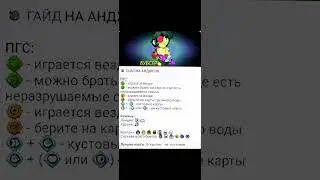 Гайд на Анджело, автор @BubsBS #brawlstars #supercell #youtuber #шортс #бравлстарс #bs #гайд #mem