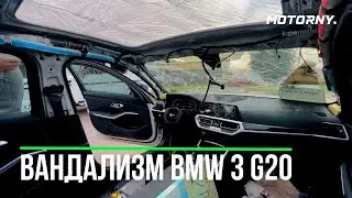 Американцы испортили - беларусы сделали. Восстановление после вандализма BMW 3 серии
