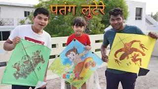 Patang Lootere 31 |.New Kite Funny Video | 15 August Kite Festival | Midas Touch Films