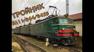 60Fps ✅ Обзор трёхсекционного электровоза (СМЕ) ВЛ11.8-644/642 (Б) УЗ 🇺🇦