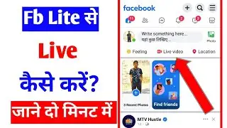 fb lite se live kasie kare |facebook lite se live kasie kare |how to live on facebook lite account
