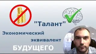 Экономический эквивалент 