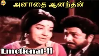 அனாதை ஆனந்தன் Tamil Emotional Scene - 11 | A. V. M | Rajan,Jayalalitha | Tamil Movies