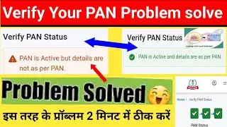 😱PAN is Active but details are not as per pan PAN is Active but details are not as per pan  problem