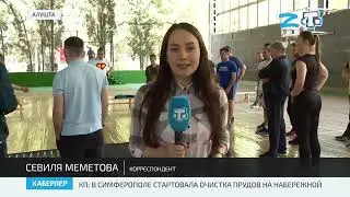 Спартакиаду среди работников прокуратуры республики провели в Алуште