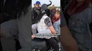 Во во во, и вот так и вот так, не не не 