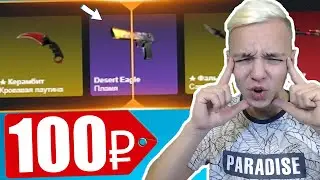 ДИГЛ ПЛАМЯ со 100 РУБЛЕЙ?! САМЫЙ ЛЮТЫЙ ФАРМ БАЛАНСА ( ЧЕЛЛЕНДЖ от ПОДПИСЧИКА )