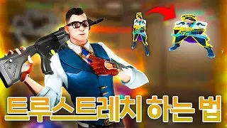 안 하면 손해 보는 적 커지는 설정법