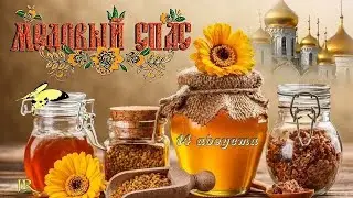 С началом Успенского поста!