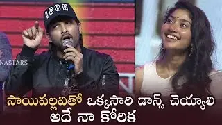 Stylish Star Allu Arjun Praises Sai Pallavi | Padi Padi Leche Manasu | Manastars