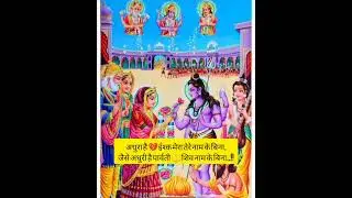 Shiv Shankar Vivah #shorts