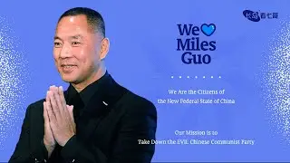 2024.08.10 长岛看七哥 谈郭先生雁平及联盟近况