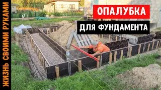 Загадка ОПАЛУБКИ ДЛЯ ФУНДАМЕНТА: что скрывается за идеальным внешним видом