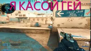 какой же я касой