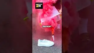 Сможет Дым Покрасить Кроссовок ?!🤯 