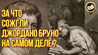 WHAT TORTURED GIORDANO BRUNO, REALLY? Religious Bigots Against Scientists