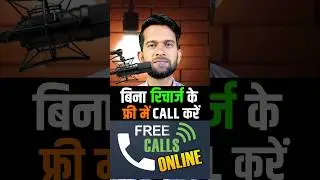 Free calling app 2025 | Free me call kaise kare 