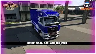 Euro Truck Simulator 2 обзор мода для MAN_TGX_2020