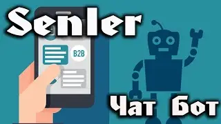 Как скопировать и подключить Бота в ВК в приложении Senler // Обучение для команды