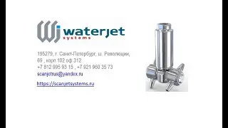 Ротационная моющая головка WJ MG