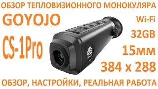 Goyojo CS 1Pro