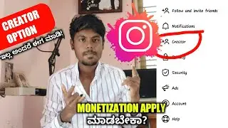 How To Get Creator Option In Instagram | Monetization Option Not Showing In Instagram | Kannada |