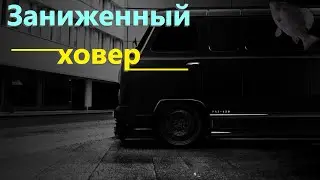🐟Заниженный ховер · Crossout/Кроссаут