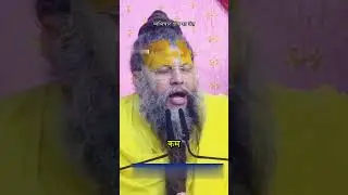 व्यभिचार दोष का अंत