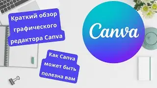 Canva: A Brief Overview and Benefits for IT Professionals