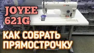 КАК СОБРАТЬ ПРЯМОСТРОЧКУ JOYEE 621G