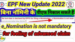 EPF New Good  Update for E-Nomination Not mandatory of Advance claim 😊 