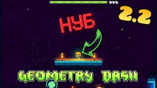 НУБ ВПЕРВЫЕ ИГРАЕТ в Обновление Геометри Деш 2.2 | Geometry Dash 2.2