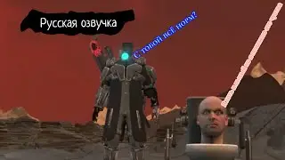 скибиди туалет зомби мультивёрс 35 серия русская озвучка 