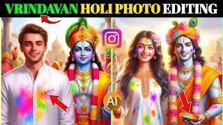Vrindavan Holi 3d Photo Editing | Instagram Trending Viral Ai Holi Photo Editing Kaise Kare