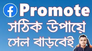How To Promote Facebook Page | Create Facebook Ads For Beginners