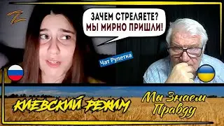 Z-"патриотки" из чат рулетки! В головах одна вата!