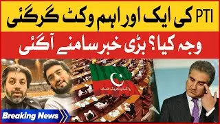 PTI Senior Politicians left the Party | PTI latest News Updates | Breaking News
