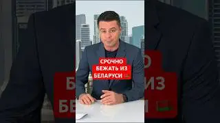 Американцев попросили срочно покинуть Беларусь 