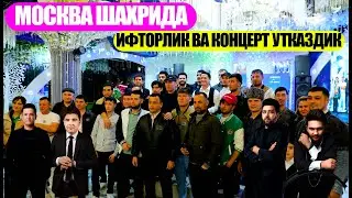 Москва шахрида обуначиларга концерт ва ифторлик бердик