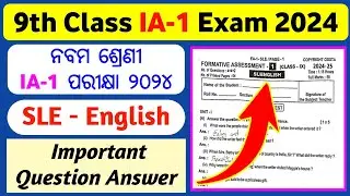 9th Class IA-1 Exam SLE - English Question Answer | class 9 ia1 english question answer 2024 #9thia1