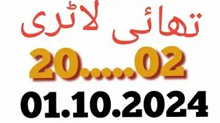 Thai lottery formula 01.10.2024