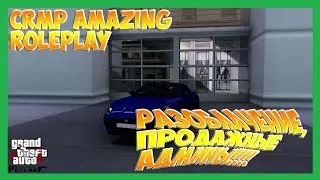 CRMP Amazing RolePlay - РАЗОБЛАЧЕНИЕ, ПРОДАЖНЫЕ АДМИНЫ!!!!