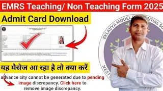 EMRS Hostal Warden Admit Card 2025 Download | Image Discrepancy समस्या कैसे ठीक करें?