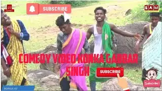 SANTHALI COMEDY VIDEO KONKA GABBR SINGH bonga Ashish music