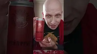 Грейпфрутовый лимонад Бакунин 