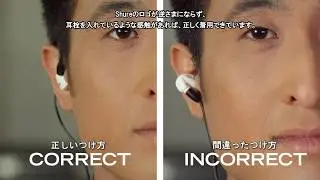 Shure イヤホンの正しい装着方法