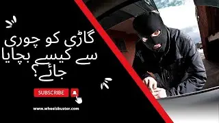 Tips to Prevent Car from Stolen |  Gadi chori hone se kaise bachaye?