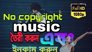 No copyright music create with kinemaster app