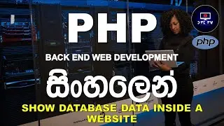 36: SHOW MYSQL DATABASE DATA ON A WEBSITE Using PHP | PHP Programming Tutorial for Beginners Sinhala