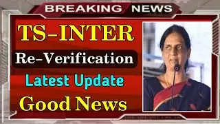 Ts inter Reverification Results 2023 dates | ts inter Reverification Results 2023 News